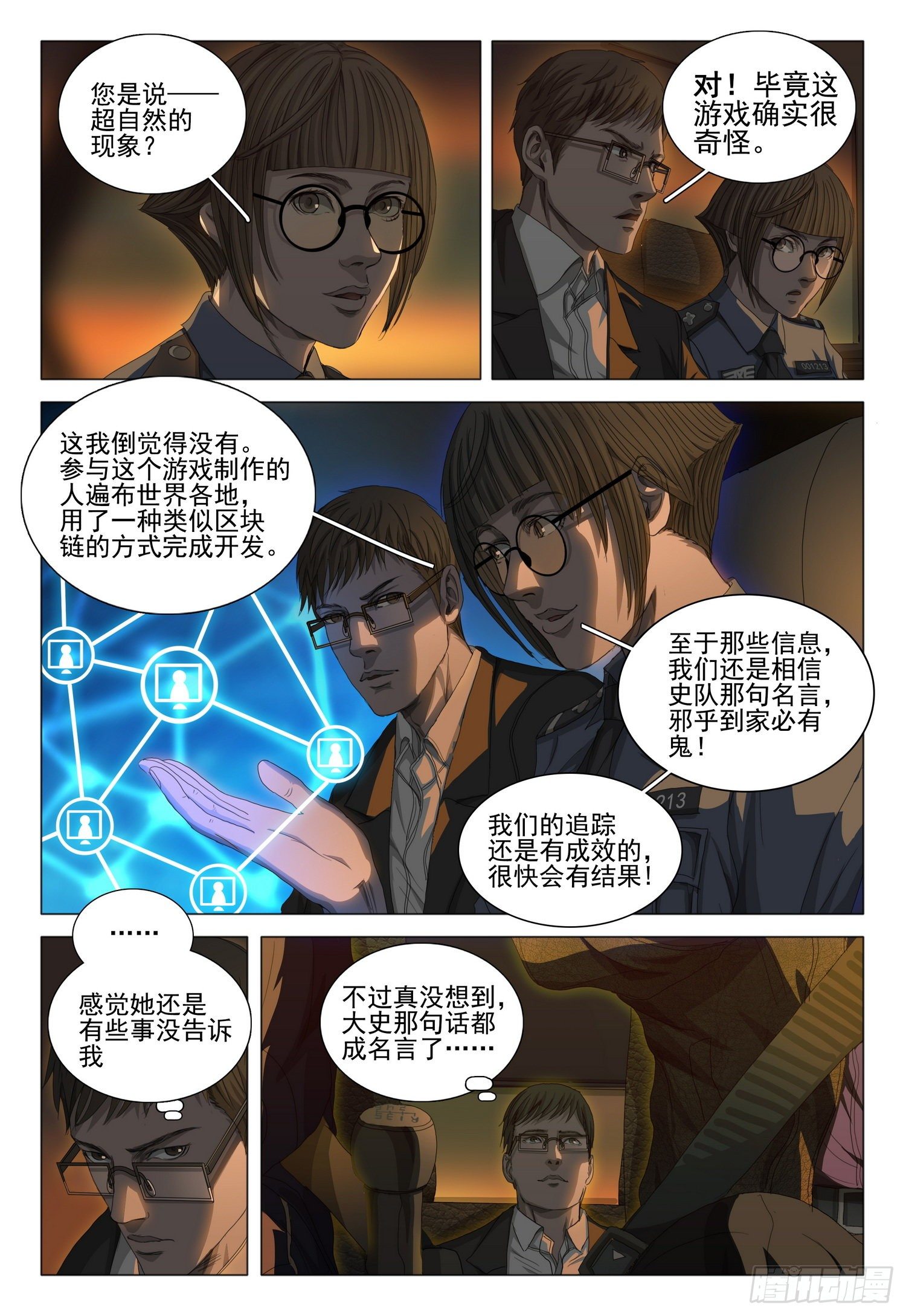 三体电影在线观看完整版免费高清漫画,第二十五话 上2图