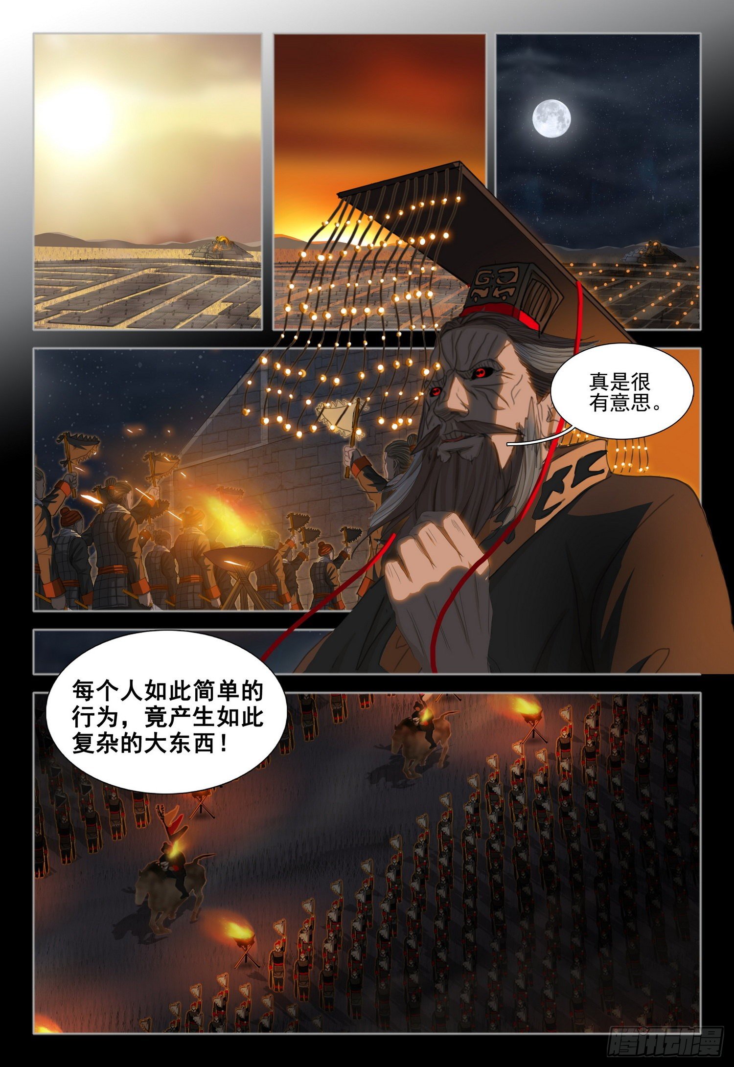 三体小说简介漫画,第三十一话 下1图