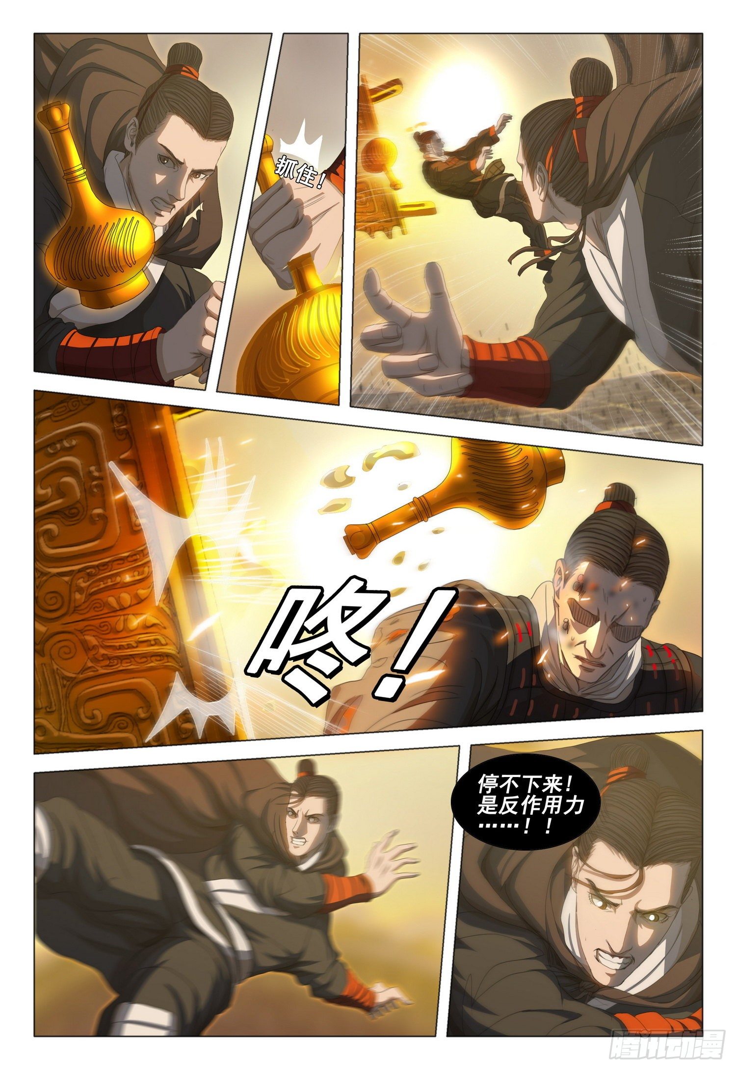 三体小说简介漫画,第三十二话 中1图