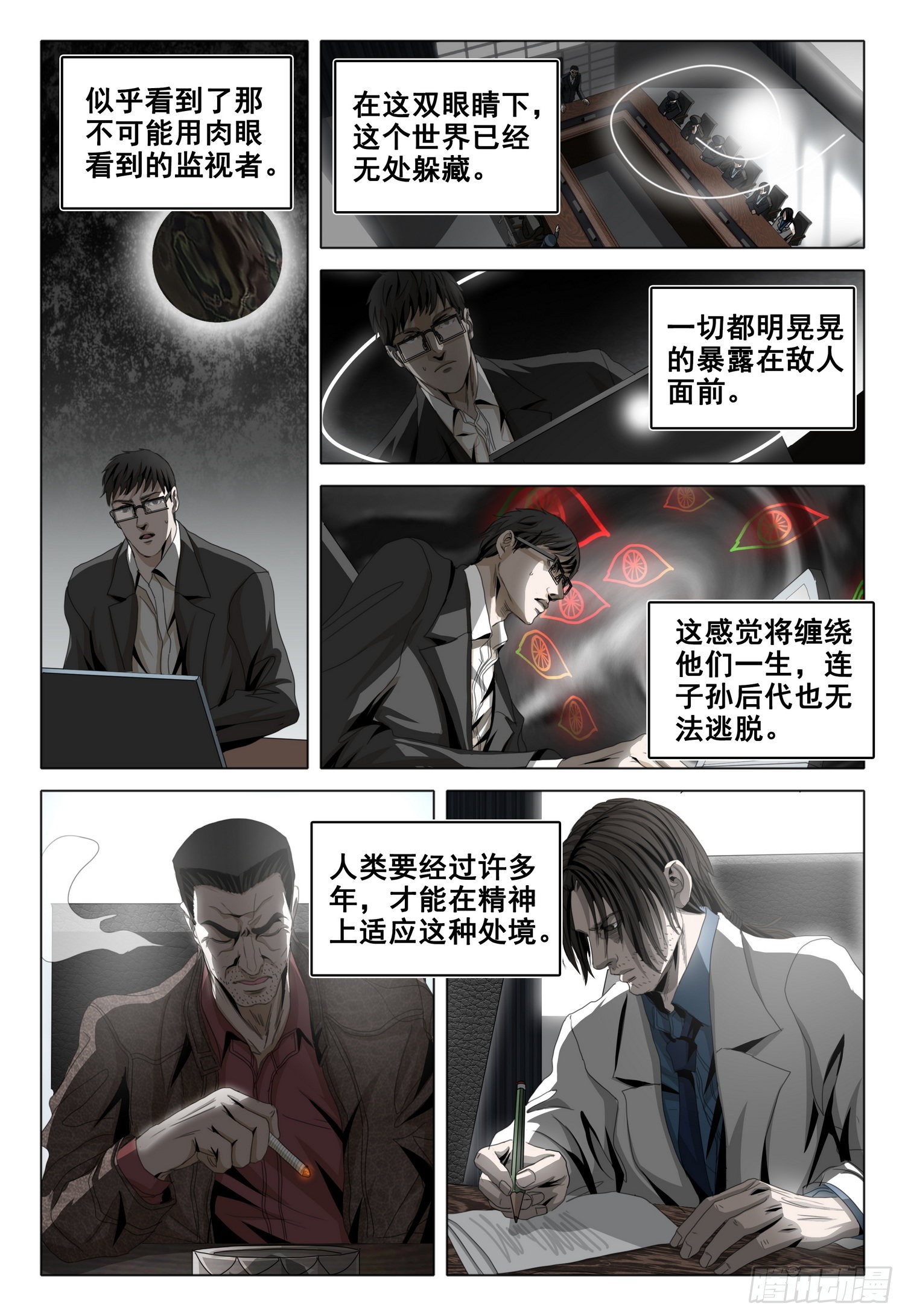 三体电影在线观看完整版免费高清漫画,第六十话 上1图