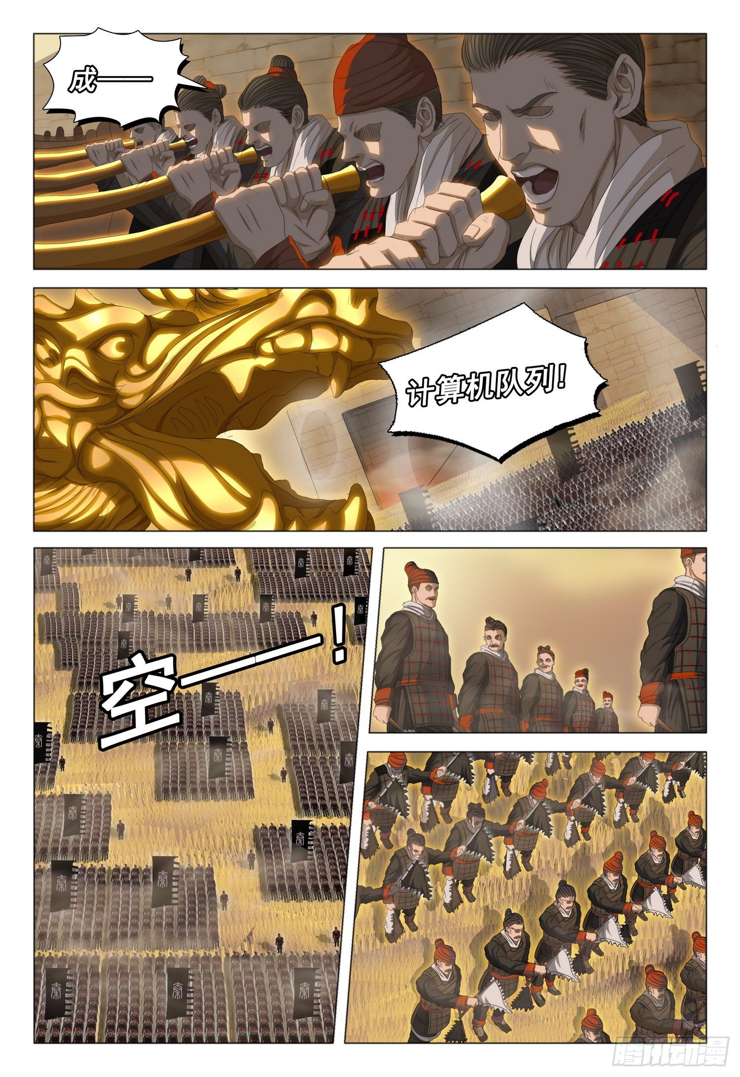 三体系认证漫画,第三十一话 上2图