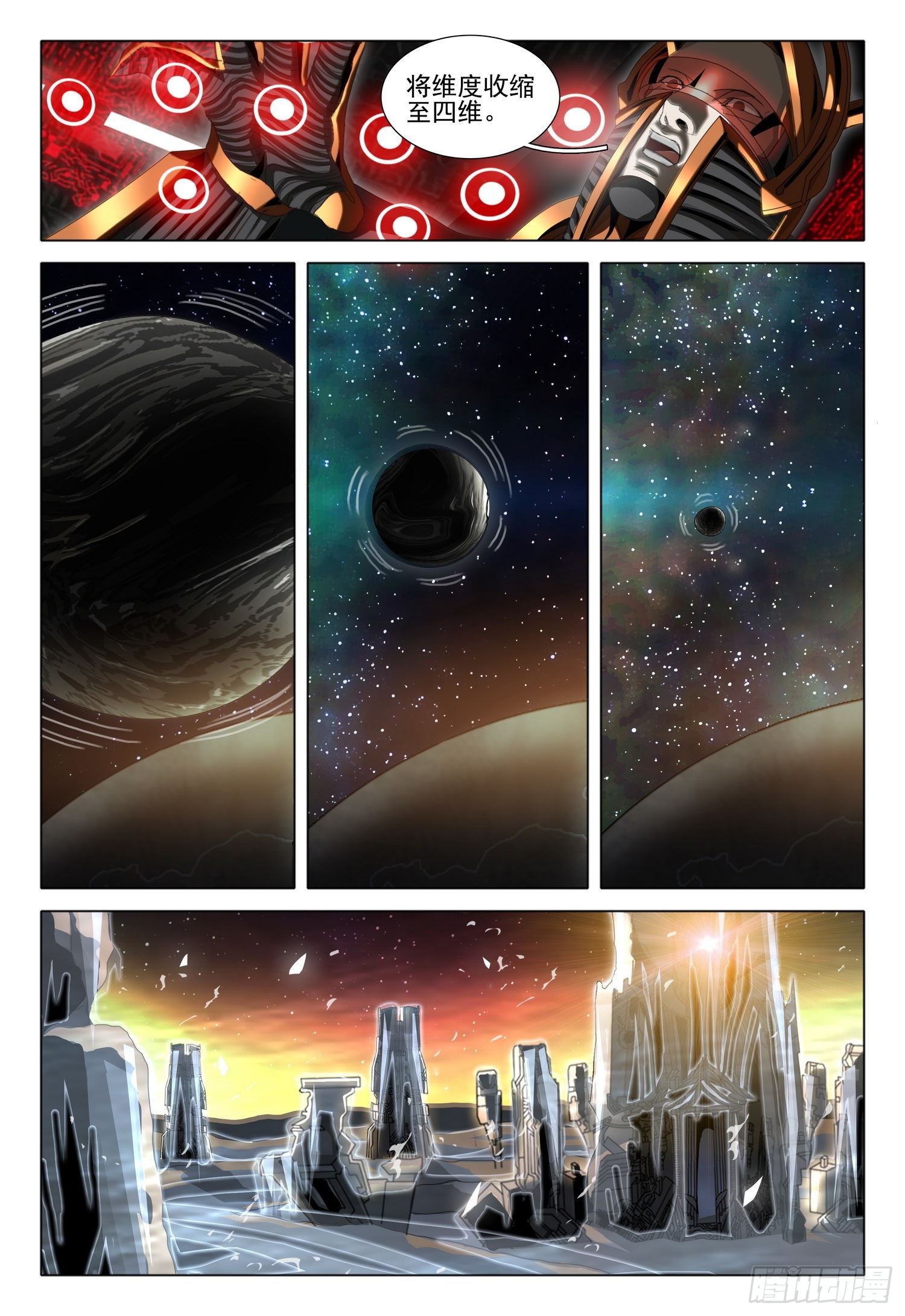三体系认证漫画,第五十八话 上1图