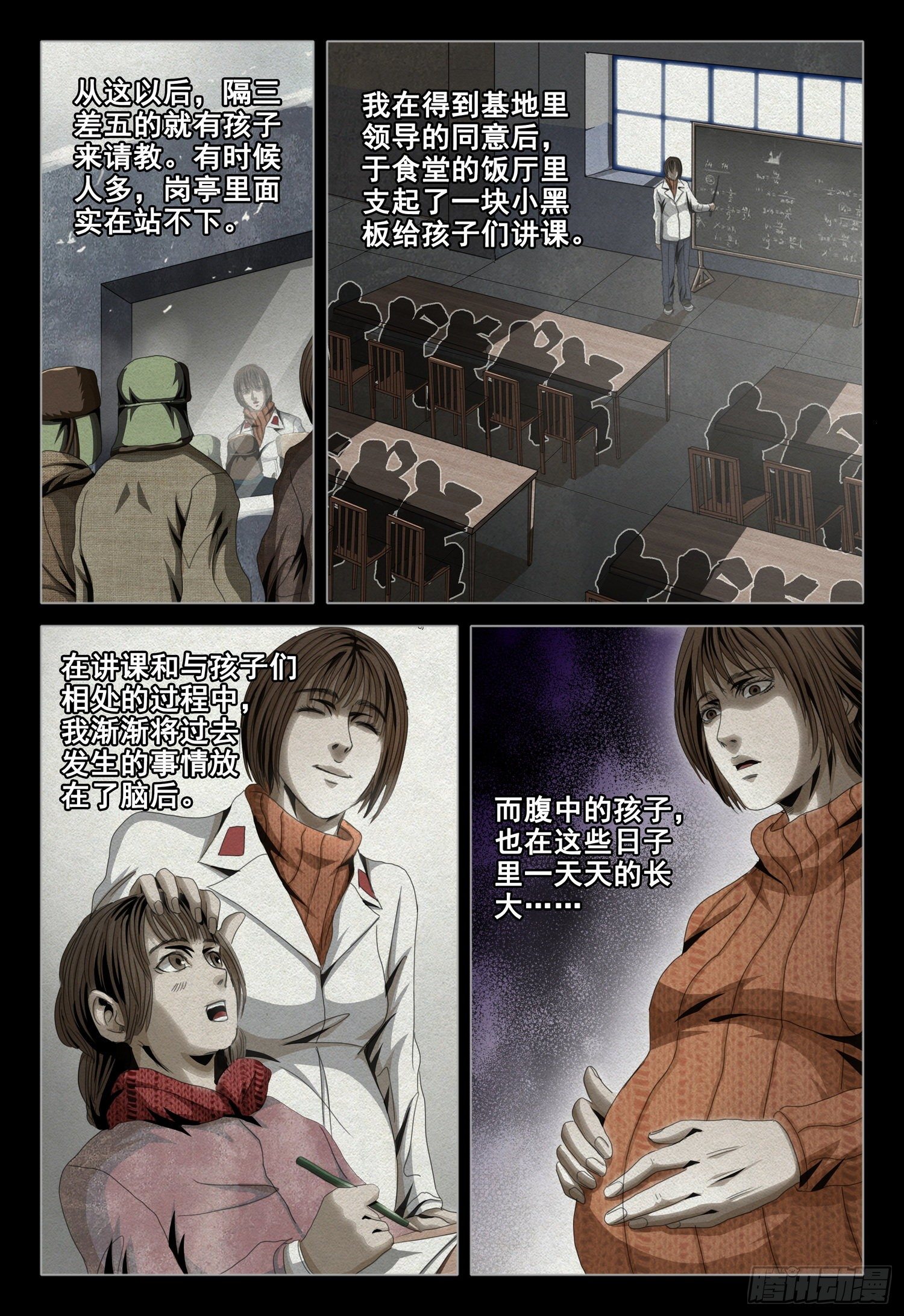 三体电影在线观看完整版免费高清漫画,第四十五话 上2图