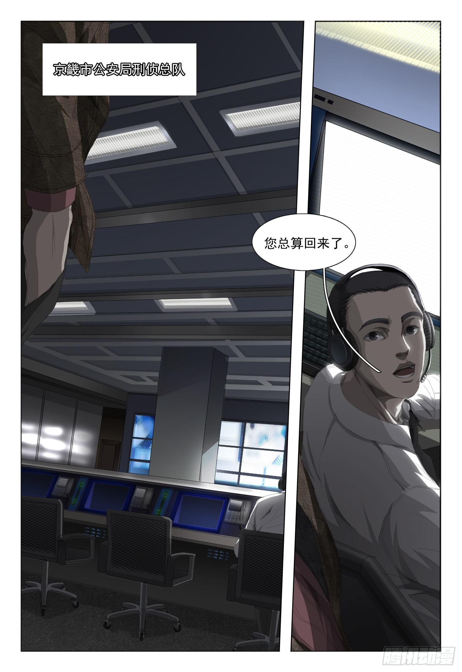 三体小说简介漫画,第七话 下2图