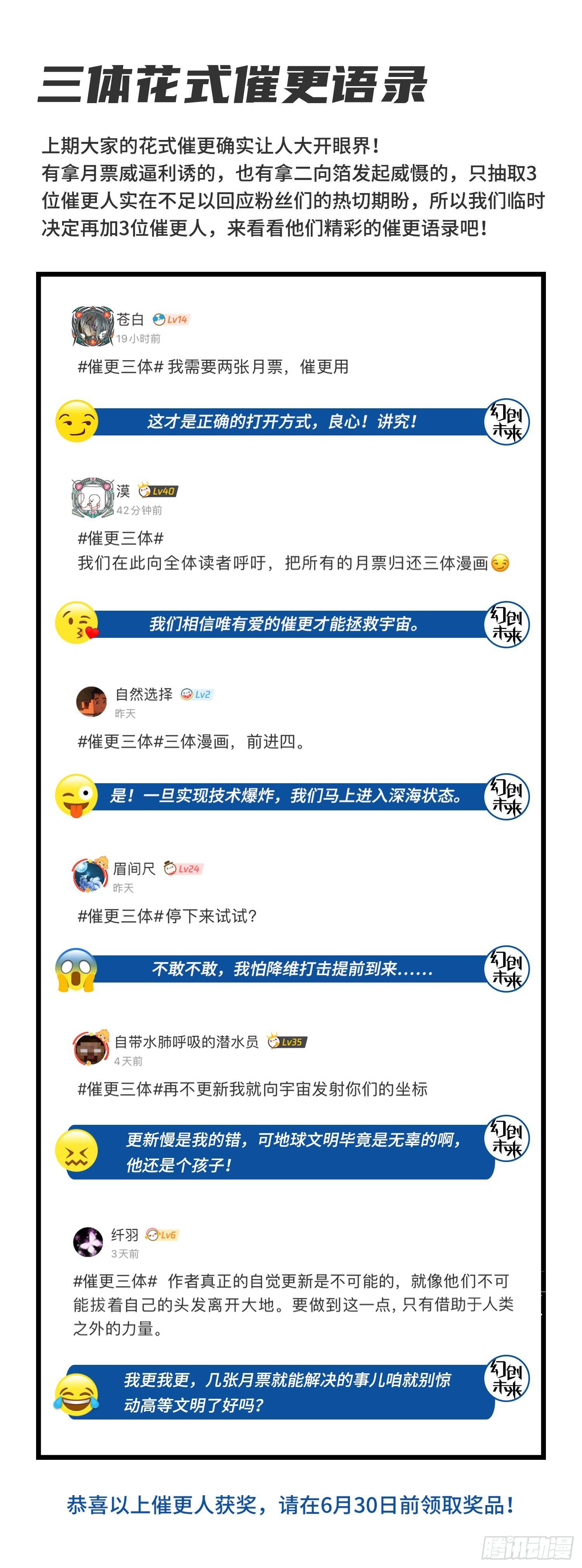 三体小说简介漫画,第十五话 下1图