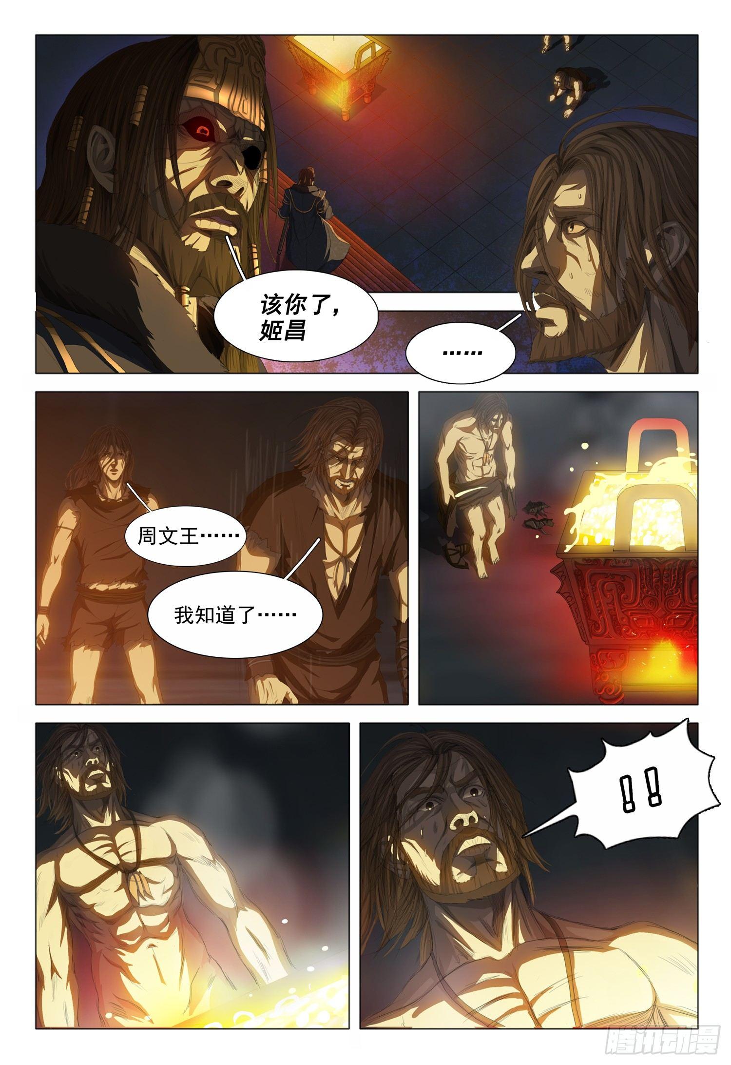 三体小说简介漫画,第十四话 下1图