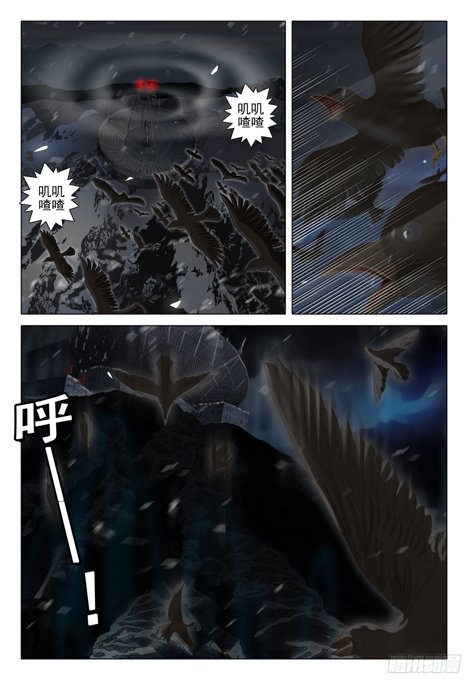 三体小说简介漫画,外传 第六话 上2图