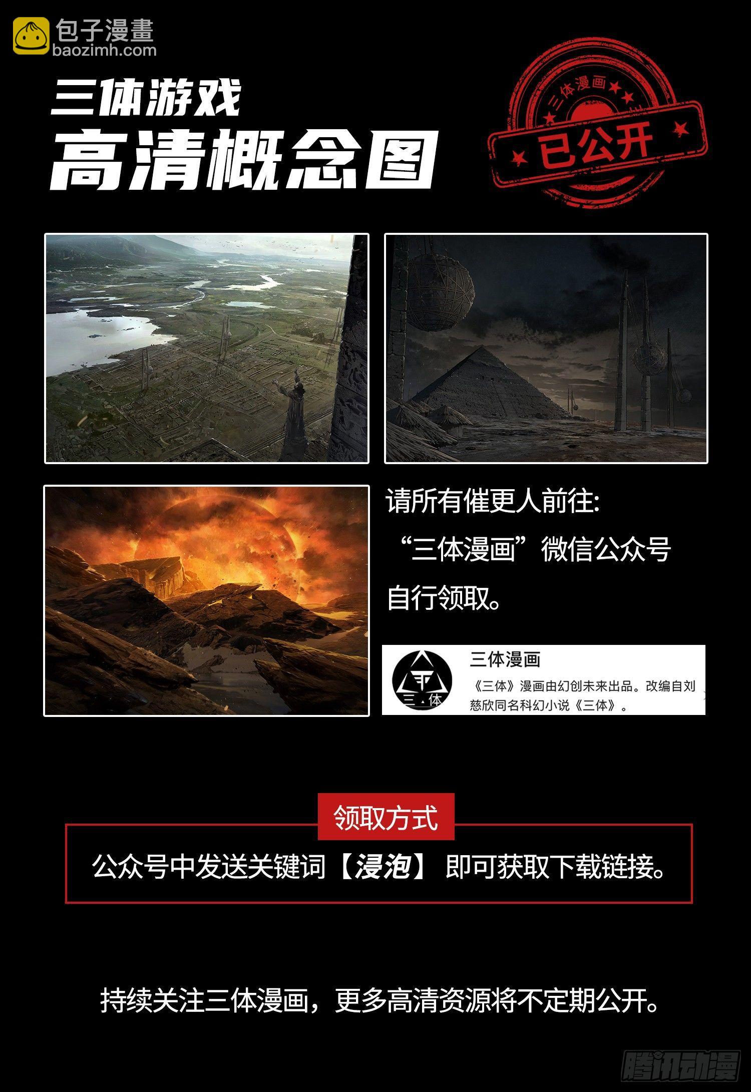 三体系认证漫画,第十四话 上1图
