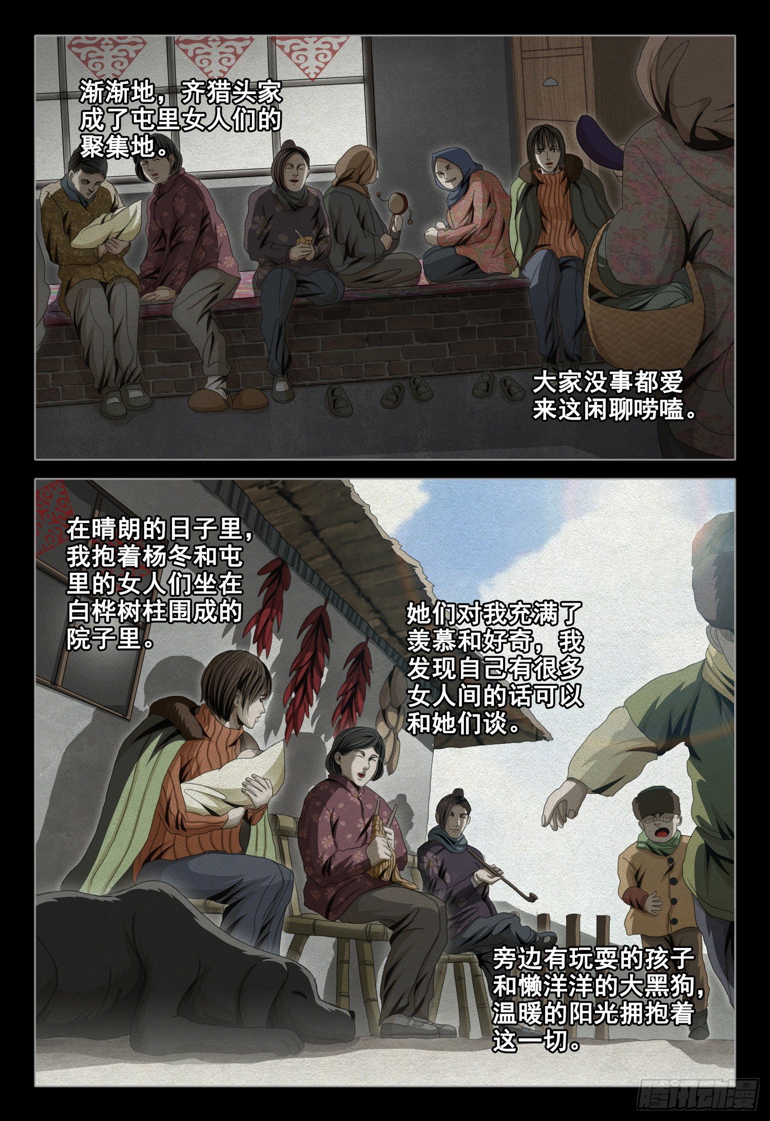 三体系认证漫画,第四十五话 中1图