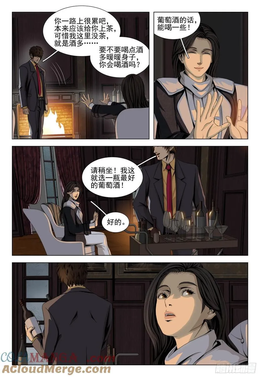 三体漫画,第二部 第三十二话 下2图