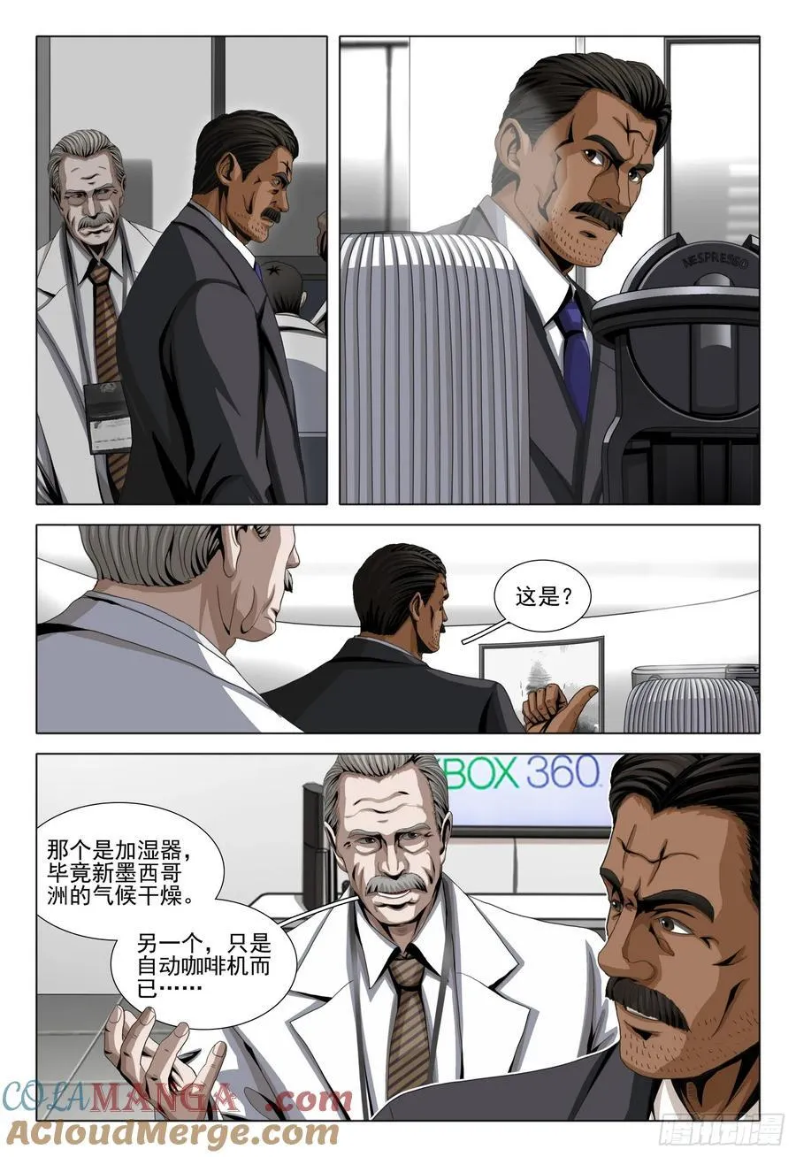 三体漫画,第二部 第二十五话 下2图