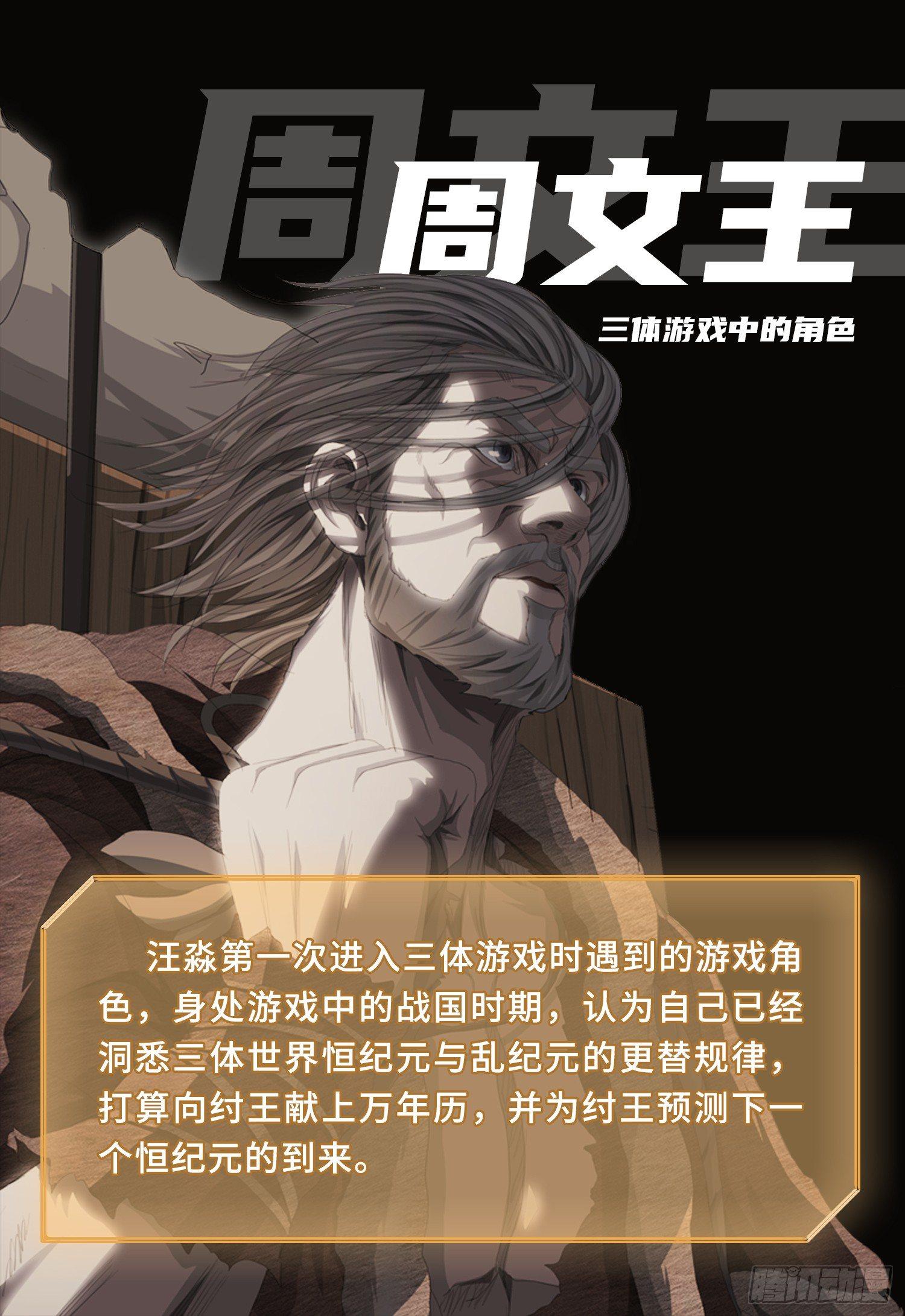 三体系认证漫画,第十三话 下1图