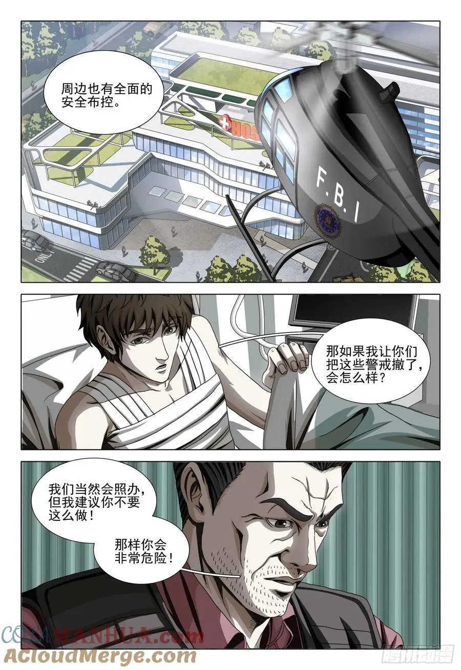 三体导演是谁漫画,第二部 第十九话 下2图