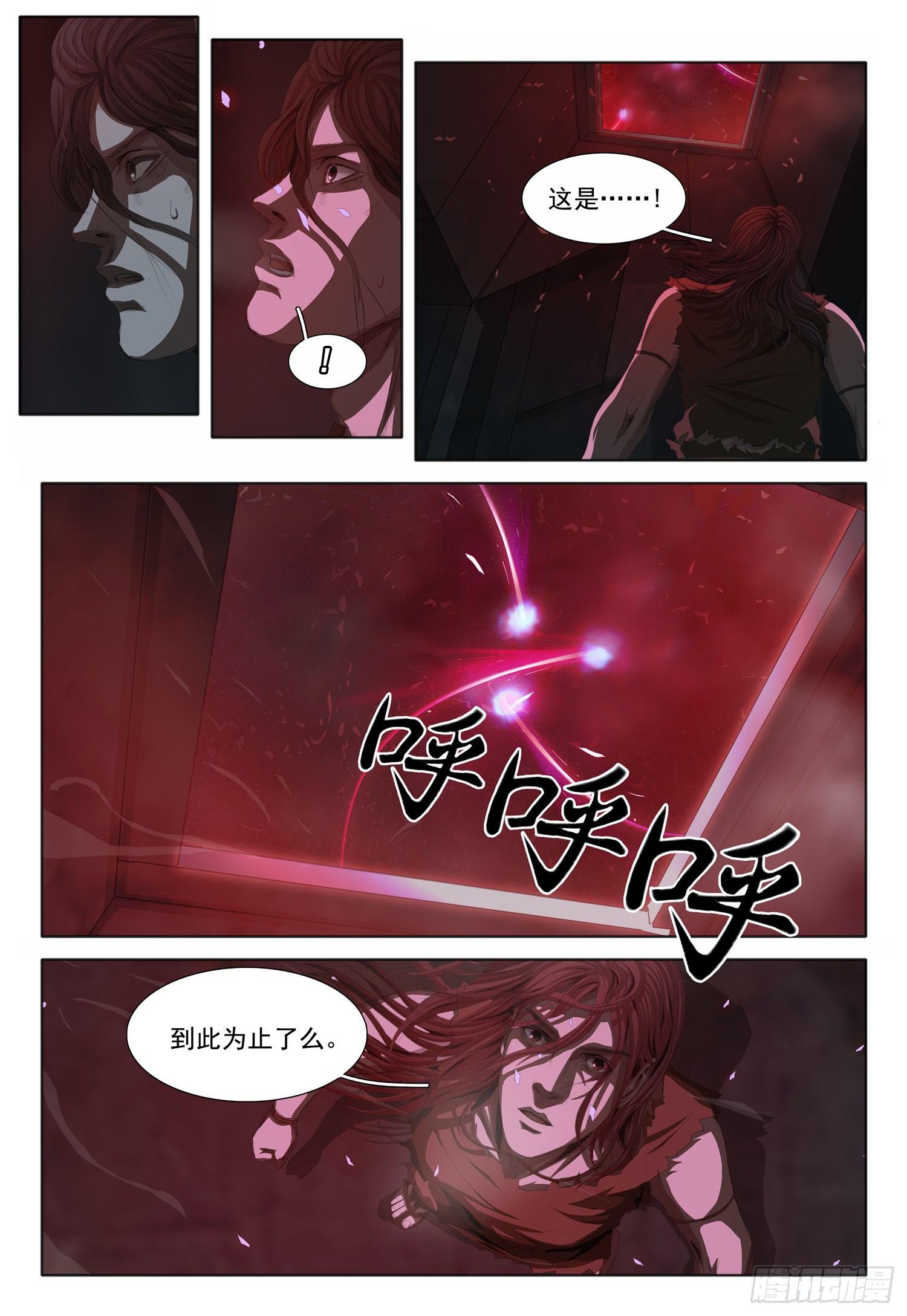 三体小说简介漫画,第十四话 下2图