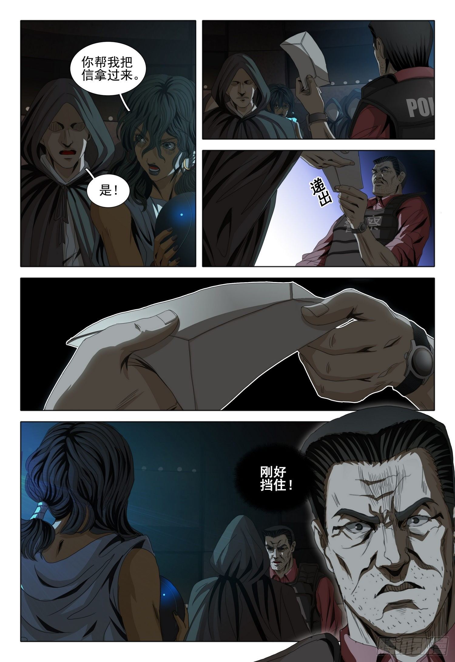 三体有声小说在线收听漫画,第四十三话 上1图