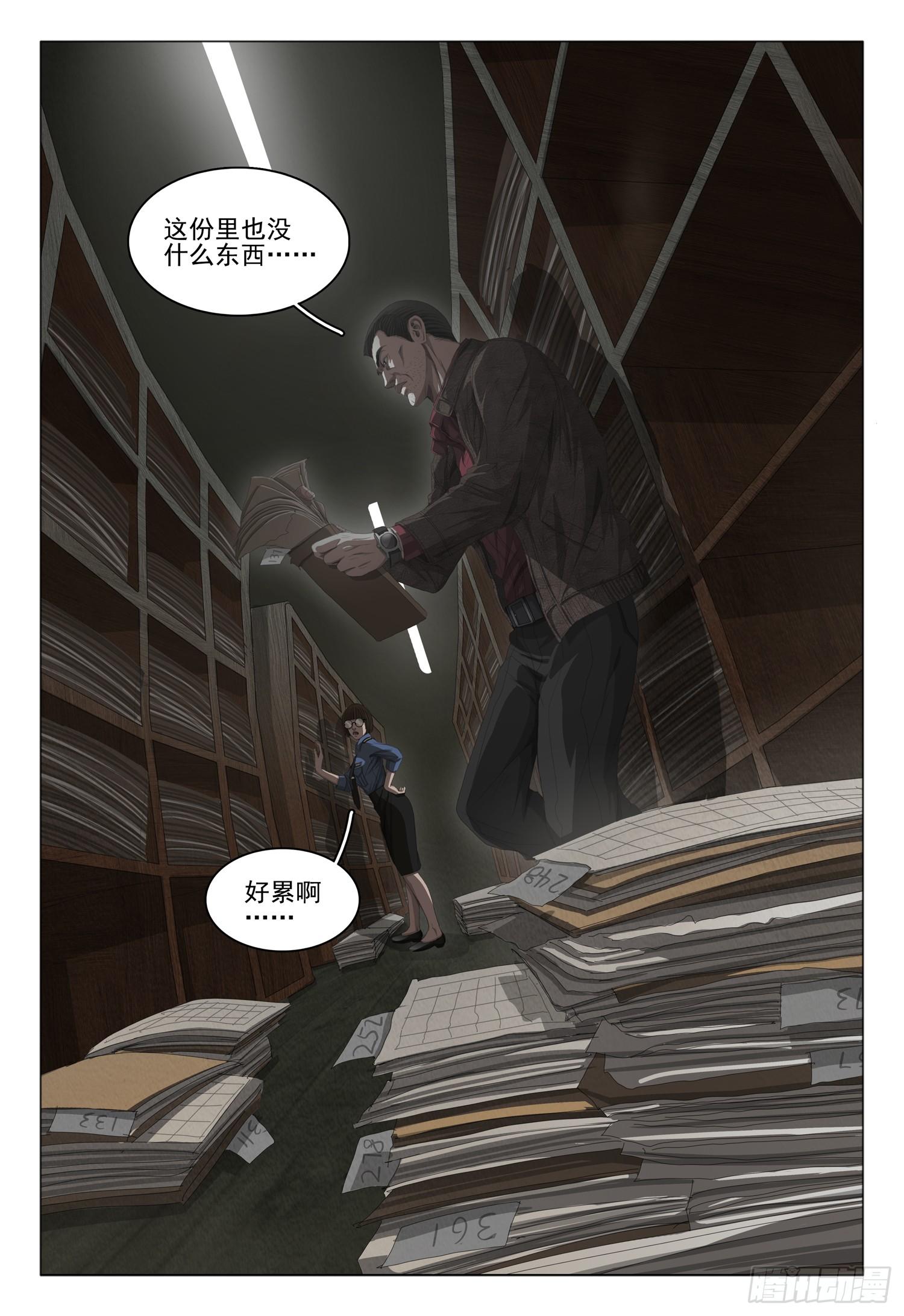 三体导演是谁漫画,第十七话 下1图