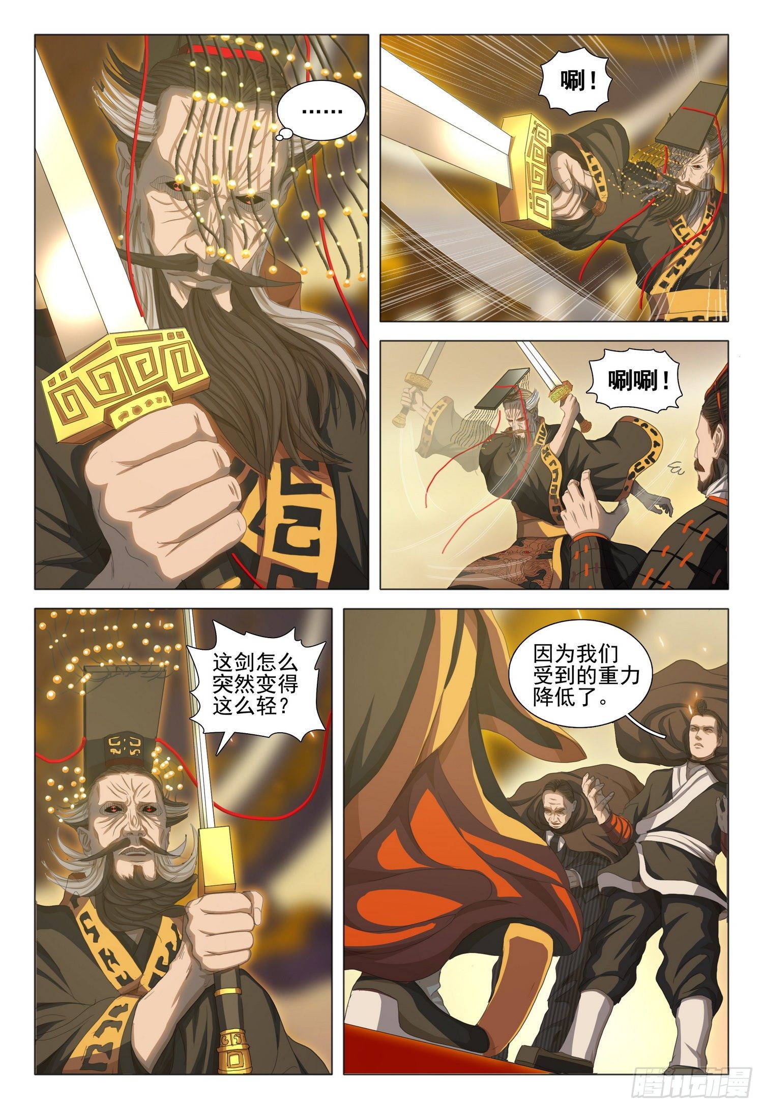 三体小说简介漫画,第三十二话 中2图