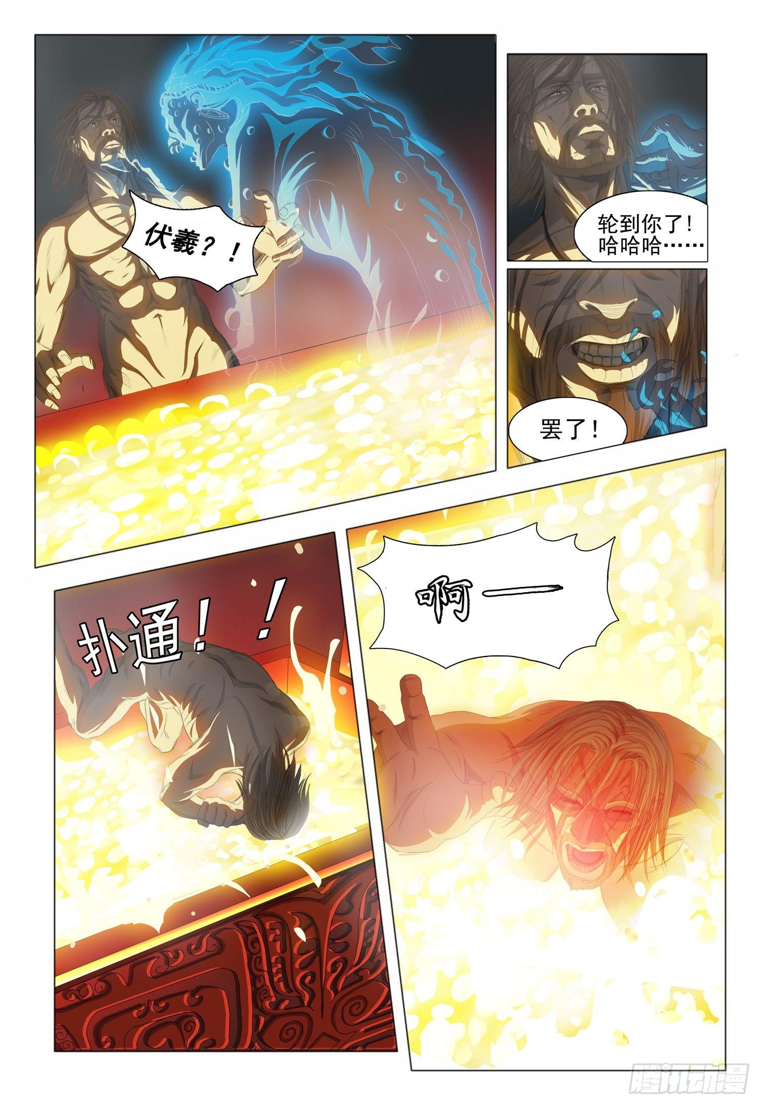 三体小说简介漫画,第十四话 下2图