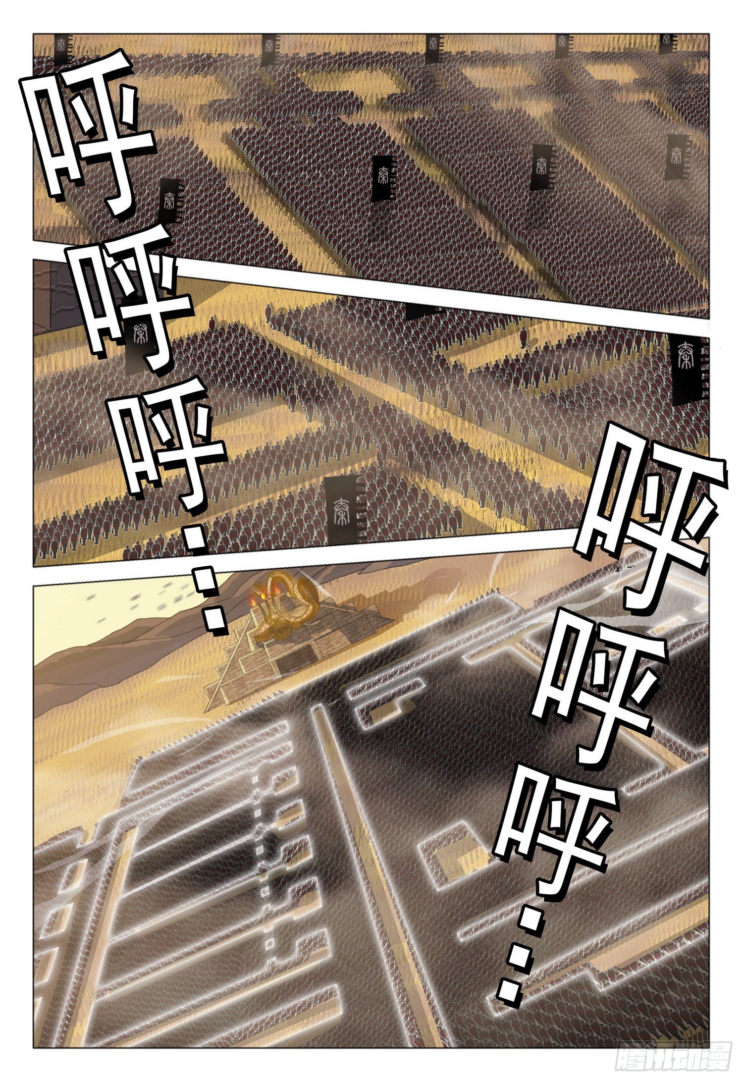 三体系认证漫画,第三十一话 上1图
