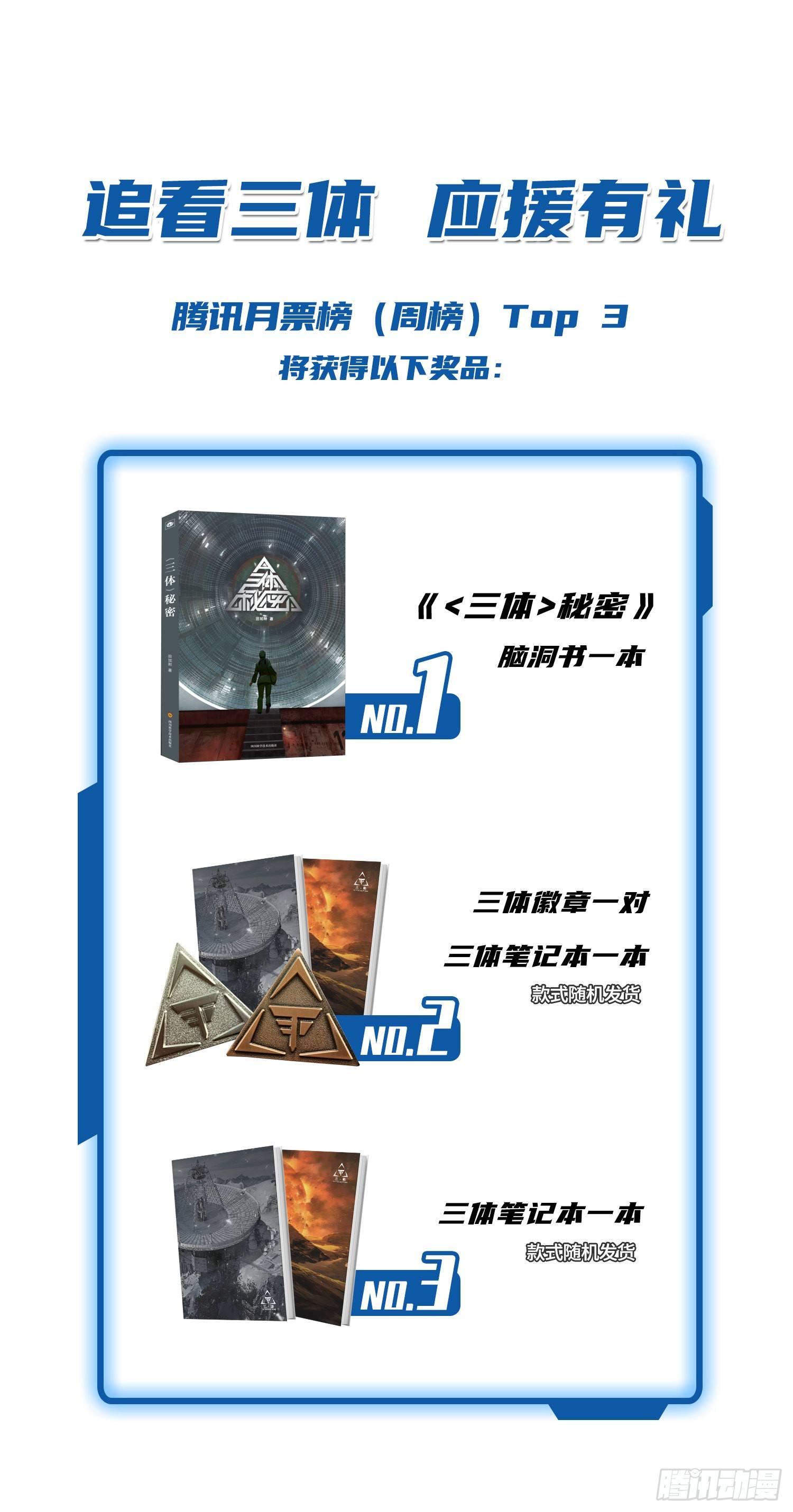 三体系认证漫画,第十七话 上2图