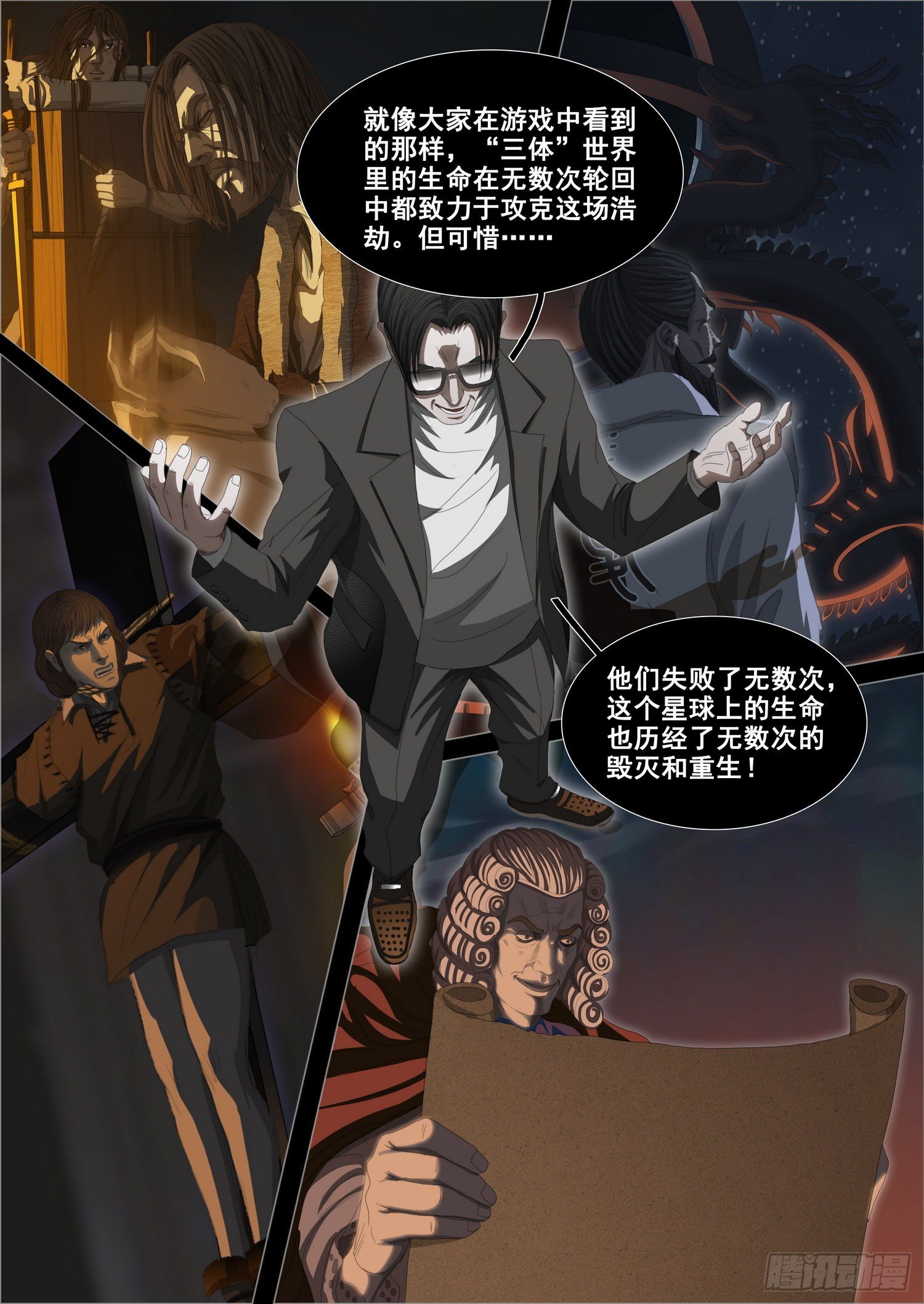 三体电影在线观看完整版免费高清漫画,第三十三话 下2图