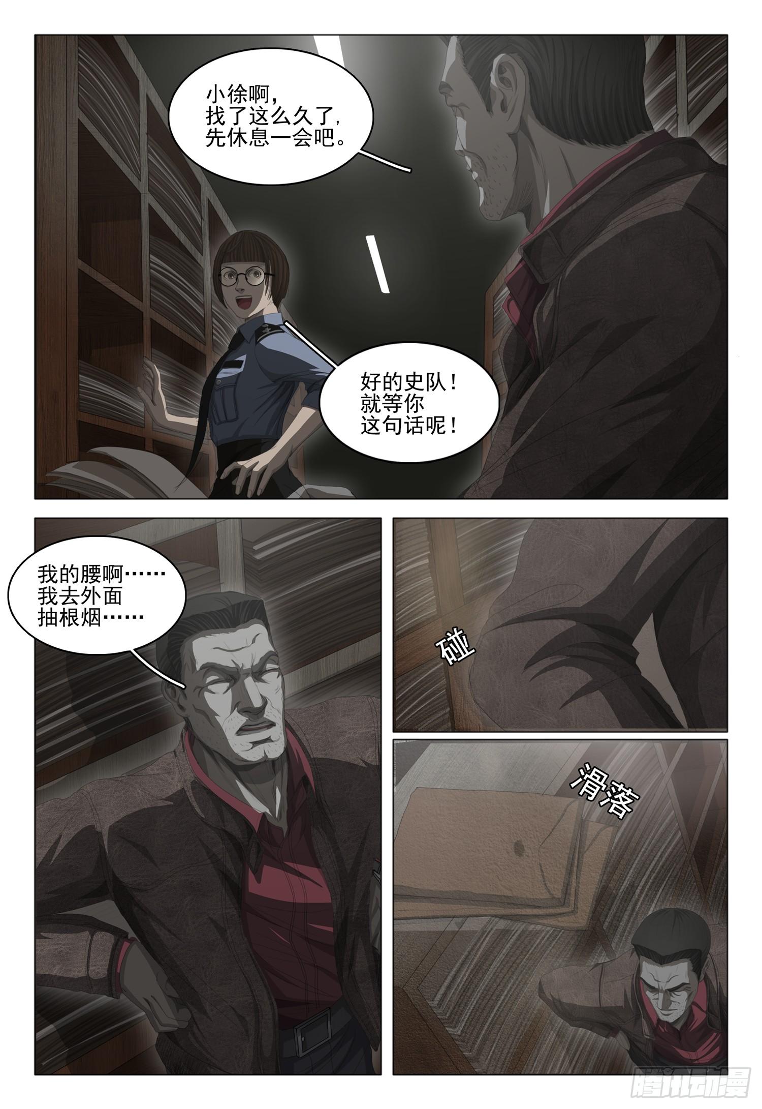 三体导演是谁漫画,第十七话 下2图