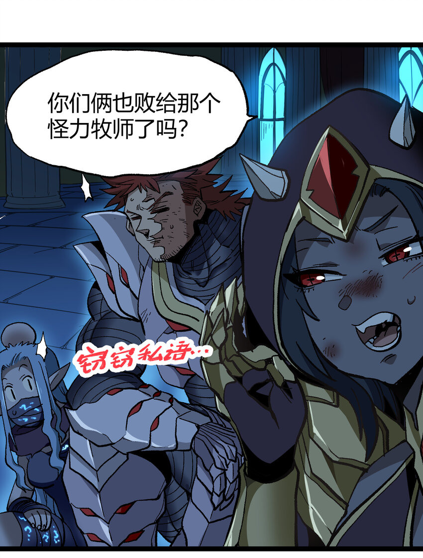 肉搏无敌的不良少年在游戏中却想当奶妈漫画,018 乱世的铁与血2图