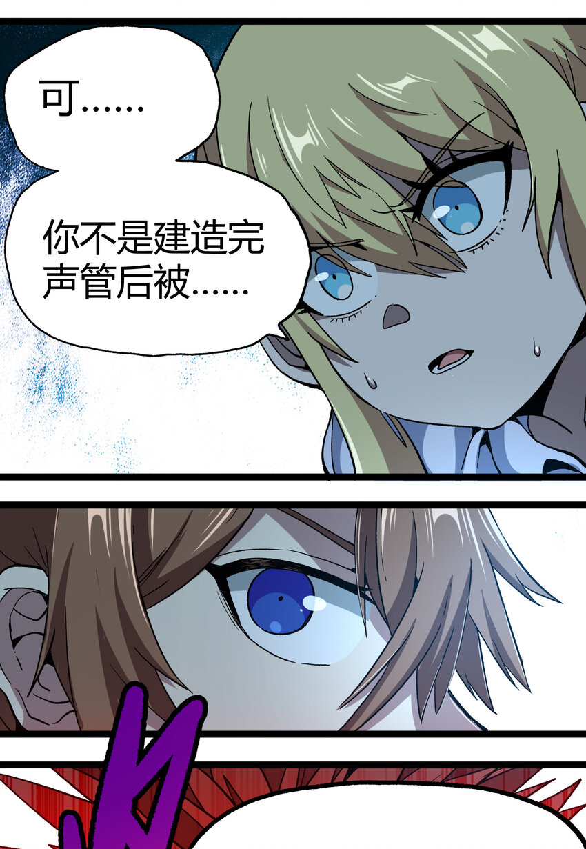 肉搏无敌的不良少年在游戏中却想当奶妈漫画,010 手刃逆臣2图