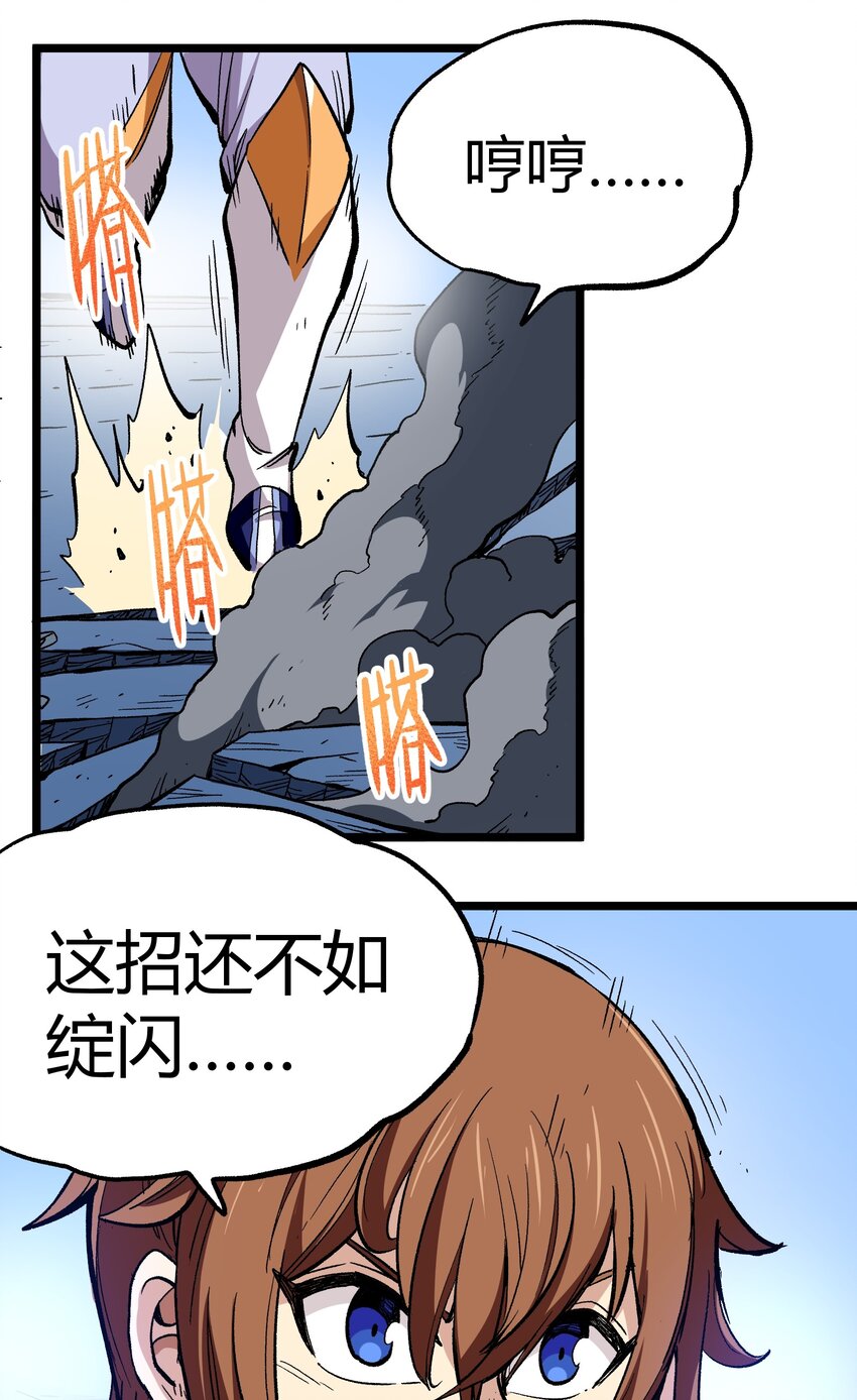 肉搏无敌的不良少年在游戏中却想当奶妈漫画免漫画,004 普普通通的一击1图