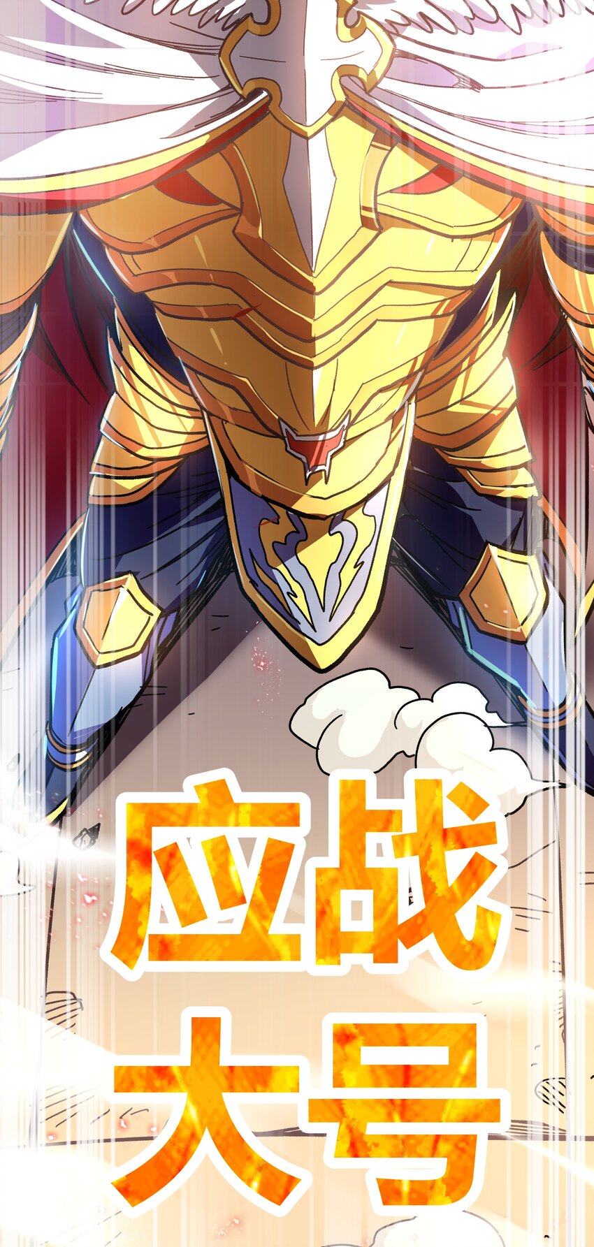 肉搏无敌的不良少年在游戏中却想当奶妈漫画,001 游戏停服2图