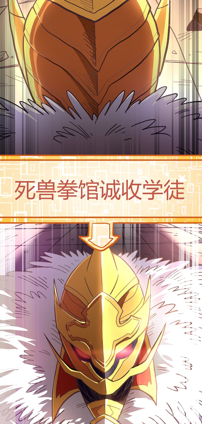 肉搏无敌的不良少年在游戏中却想当奶妈漫画,001 游戏停服1图