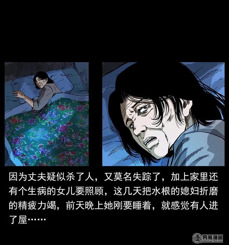 幽冥诡匠漫画,128 捞尸1图