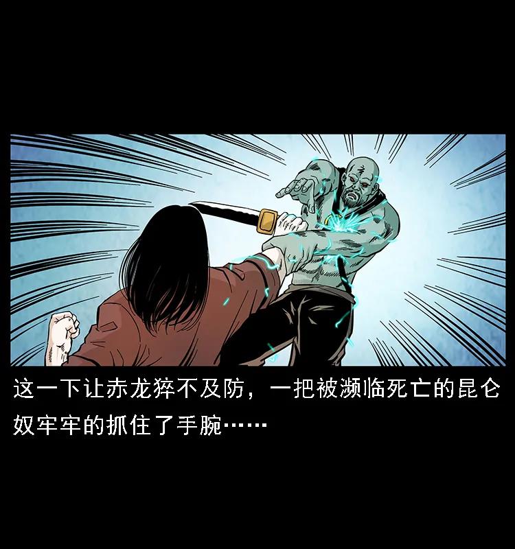 幽冥诡匠漫画,105 对战妖王2图