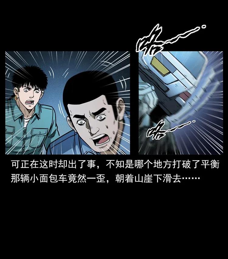 幽冥诡匠漫画,333 湘西的下马威2图