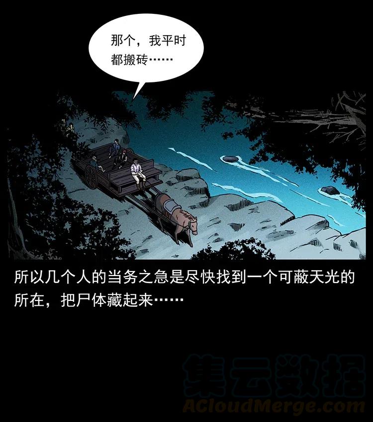 幽冥诡匠漫画,354 堆尸成妖1图