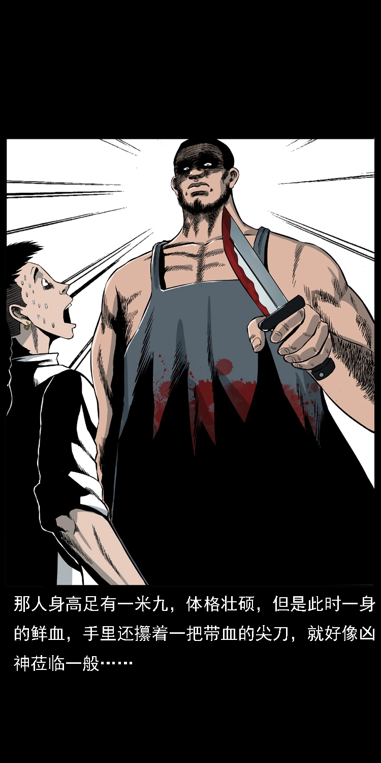 幽冥诡匠漫画,013 养尸地2图
