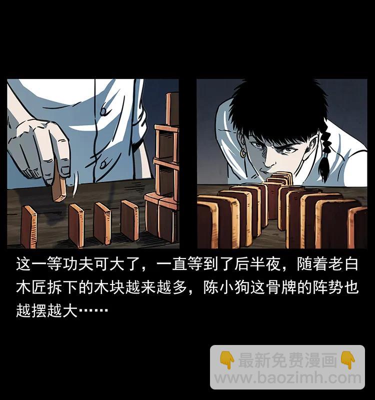 幽冥诡匠漫画,257 朕是皇上2图