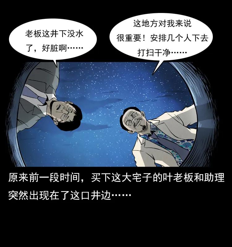 幽冥诡匠漫画,069 黄金尸首1图