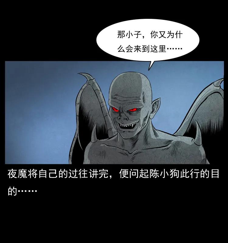 幽冥诡匠漫画,069 黄金尸首2图