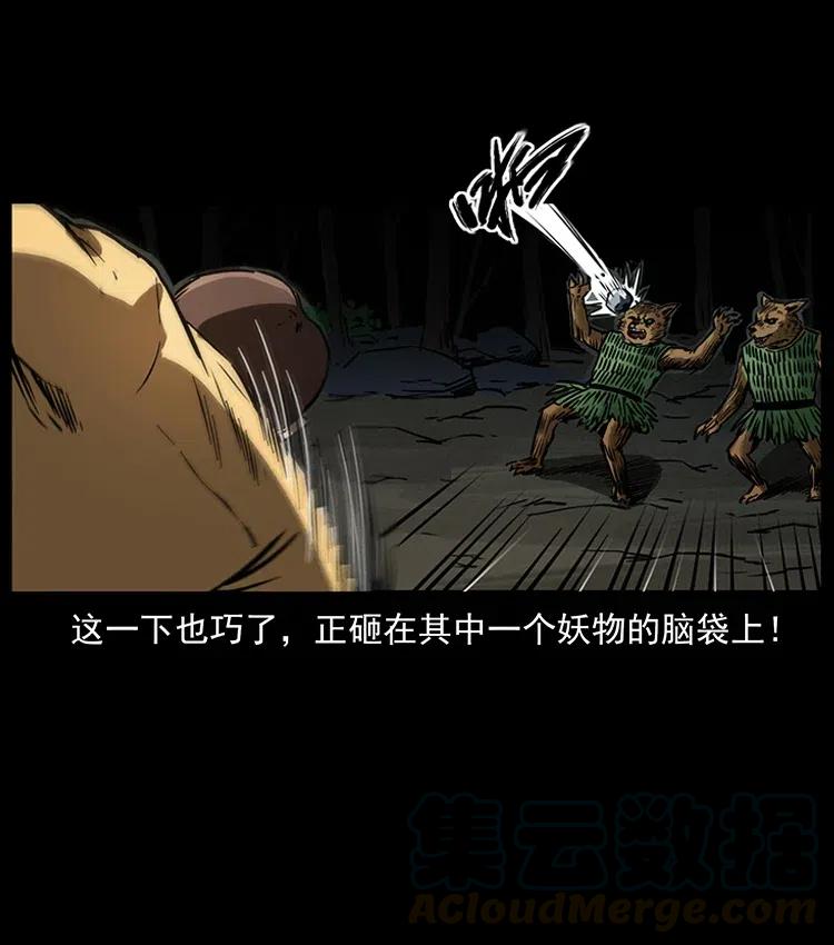 幽冥诡匠漫画,333 湘西的下马威1图