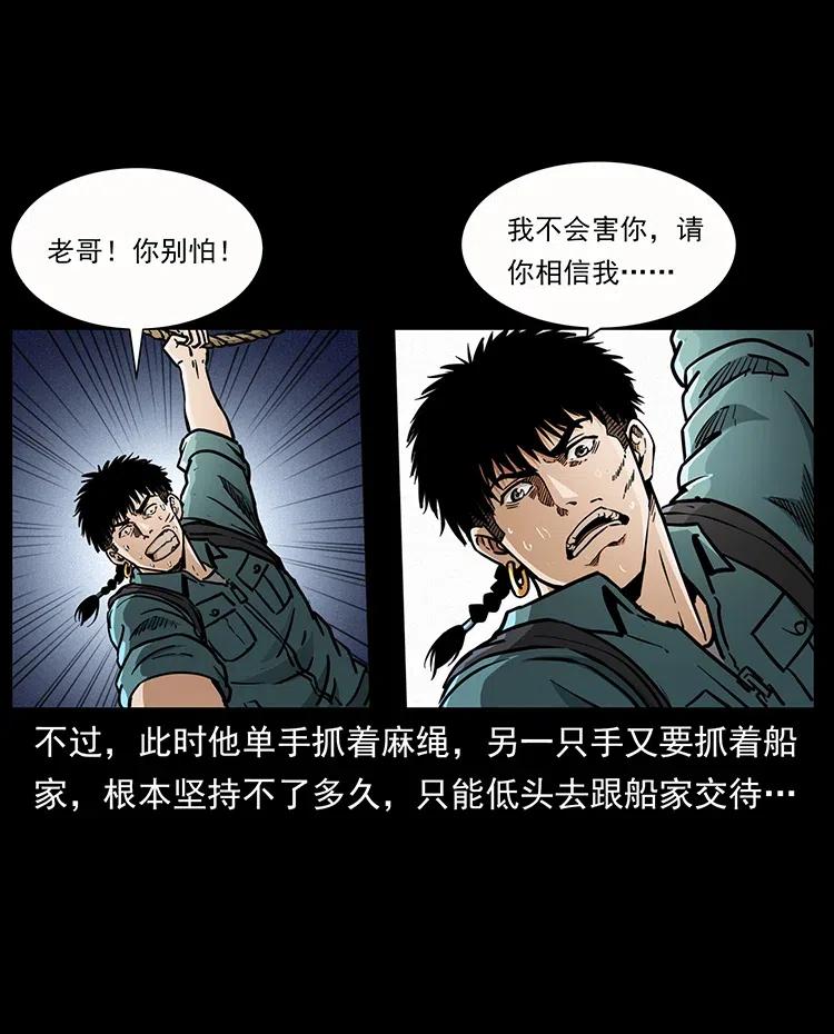 幽冥诡匠漫画,346 毒1图