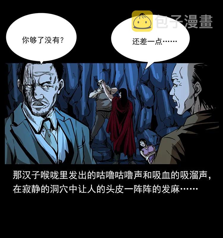 幽冥诡匠漫画,177 死亡洞2图