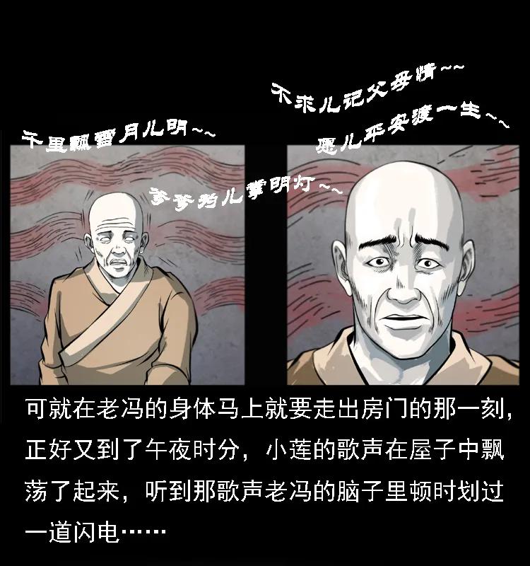 幽冥诡匠漫画,080 阴差秦七2图