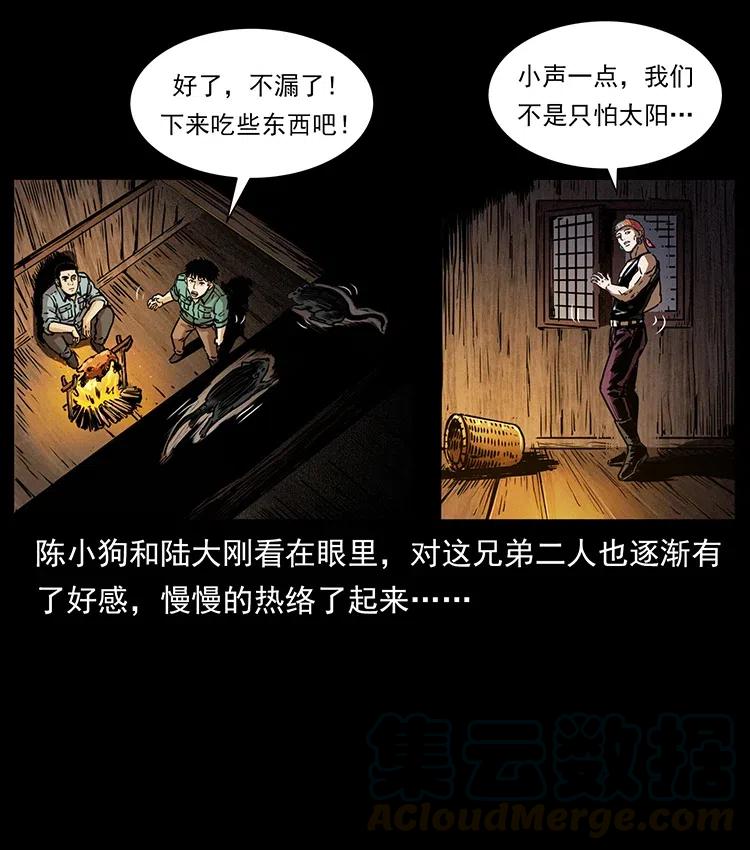 幽冥诡匠漫画,354 堆尸成妖1图