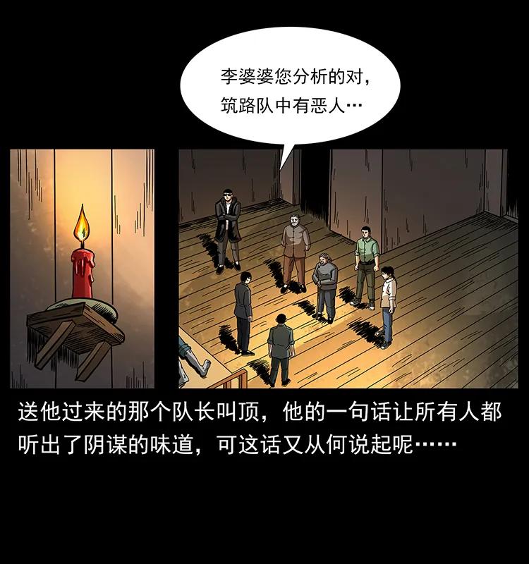 幽冥诡匠漫画,169 龙洞1图