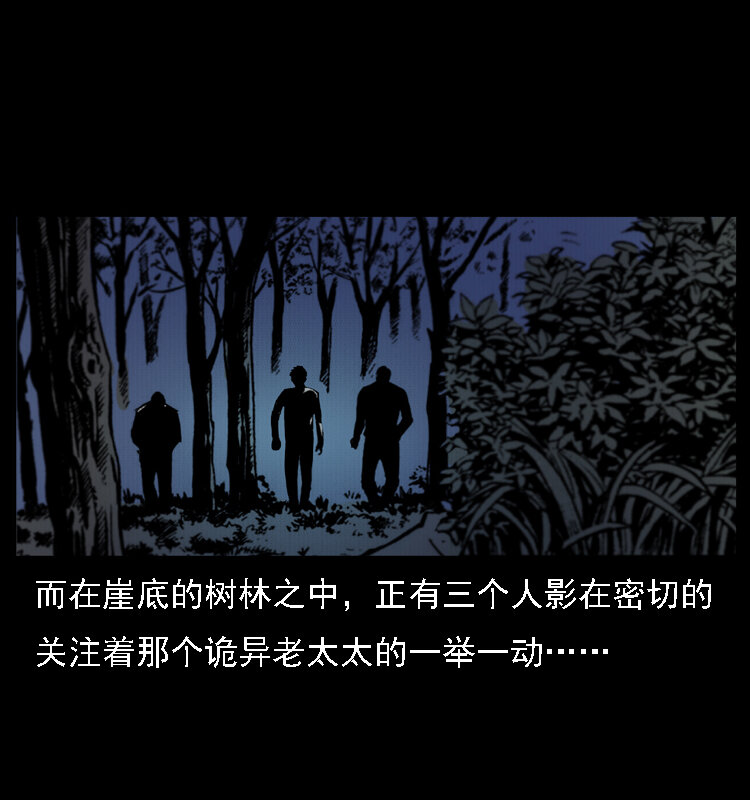 幽冥诡匠漫画,004 猫妖1图