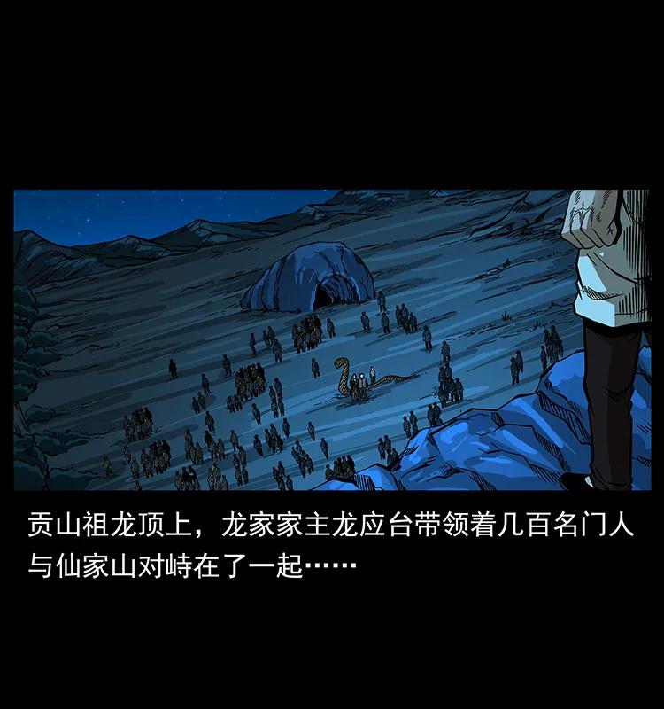 幽冥诡匠漫画,177 死亡洞2图