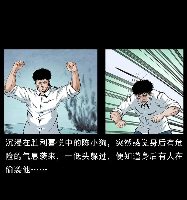 幽冥诡匠漫画,098 大阵师12图