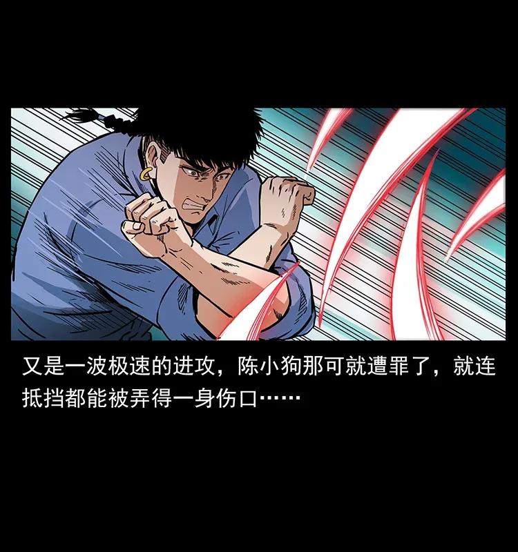 幽冥诡匠漫画,281 柱子归来！2图