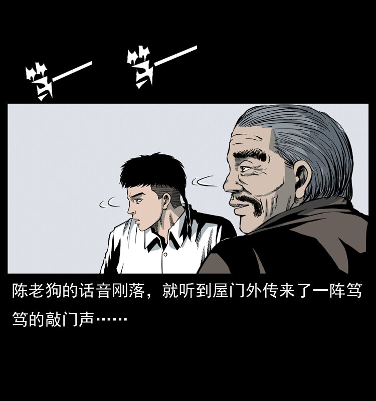 幽冥诡匠漫画,025 刘瞎子带来的买卖1图